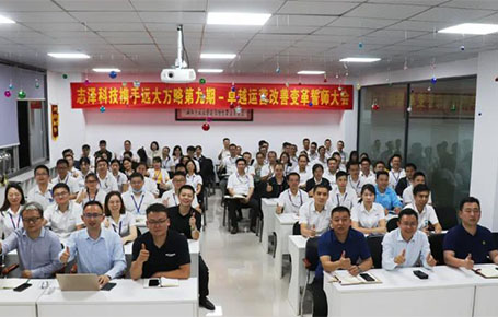 精誠合作，共贏未來 | 志澤科技攜手遠(yuǎn)大方略落地第九期《集成運營管理》改善項目