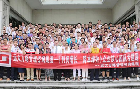 企業(yè)如何實現收入更大化：《利潤增長——降本增效》課程精粹回顧