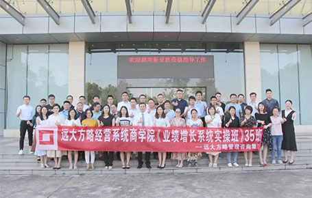 《預算管理---聚焦資源，實現(xiàn)經(jīng)營目標》—遠大方略實操班專題課精粹回顧！