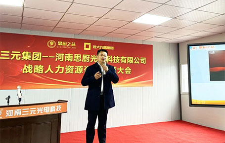 遠(yuǎn)大方略助力河南三元集團(tuán)成為樣板企業(yè)！