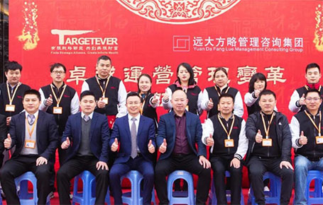 強(qiáng)練內(nèi)功，追求專業(yè)| 金拓達(dá)科技攜手遠(yuǎn)大方略落地《集成運(yùn)營(yíng)管理變革》改善項(xiàng)目