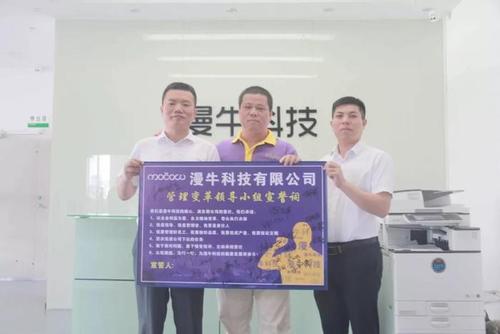 惠州漫?？萍紨y手遠(yuǎn)大方略落地《集成供應(yīng)鏈》駐廠管理咨詢項(xiàng)目