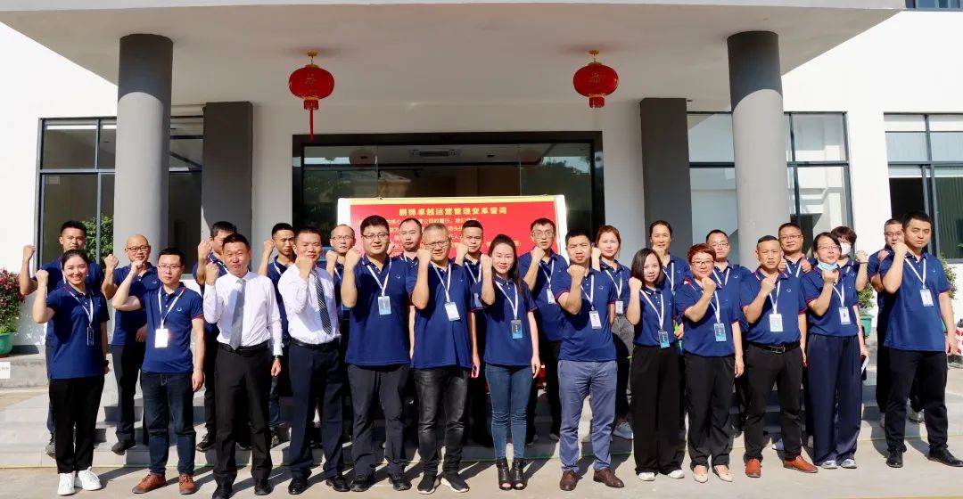 加快上市進(jìn)程——鵬錦科技攜手遠(yuǎn)大方略落地《卓越運(yùn)營管理》咨詢項目