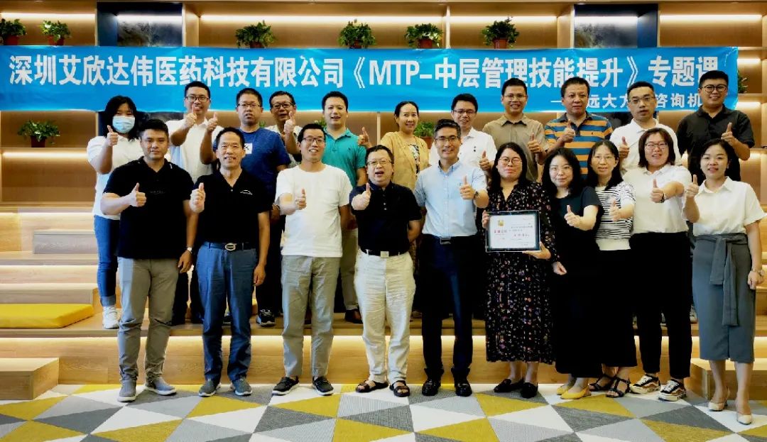 【企業(yè)內(nèi)訓(xùn)】艾欣達(dá)偉邀請遠(yuǎn)大方略為中高層管理者賦能，助推企業(yè)持續(xù)發(fā)展