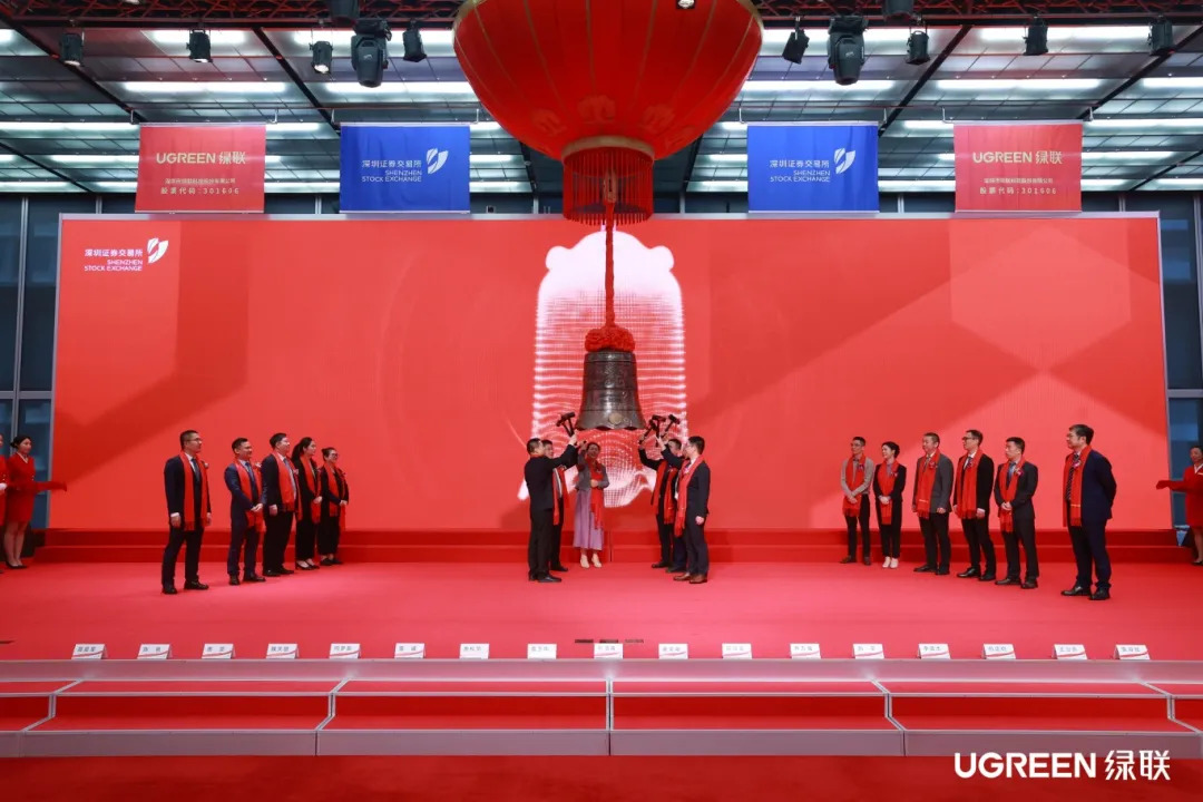 熱烈祝賀！遠大方略戰(zhàn)略合作伙伴綠聯(lián)科技（股票代碼:301606）成功上市