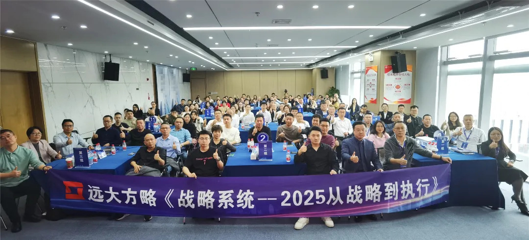 課程回顧 | 解碼華為戰(zhàn)略領(lǐng)先的核心密碼，助力企業(yè)實(shí)現(xiàn)高效增長