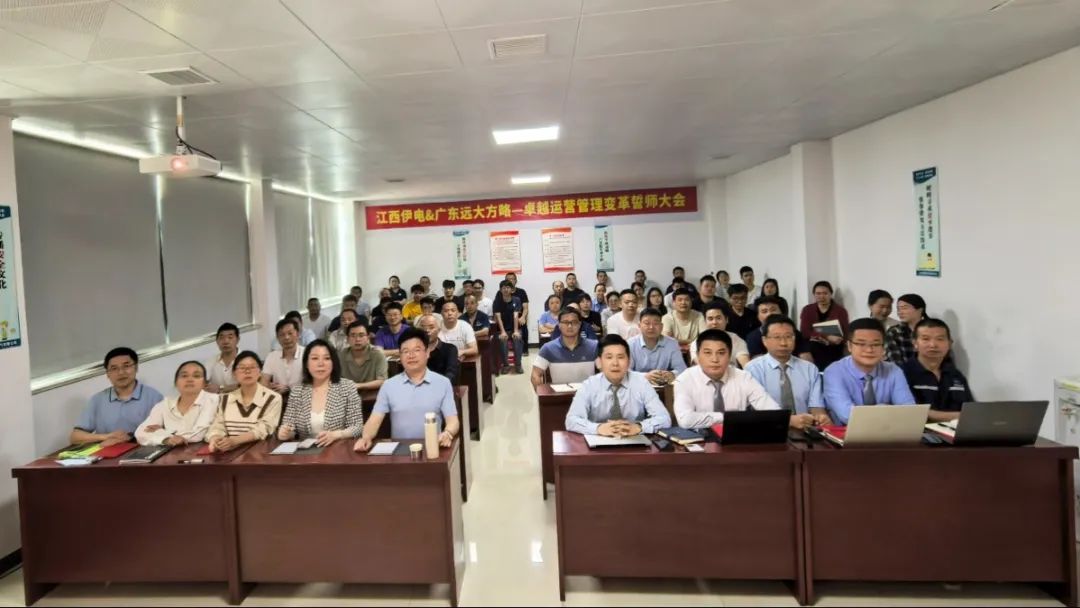 電氣行業(yè) | 江西伊西電氣攜手遠大方略啟動《卓越運營管理》咨詢項目